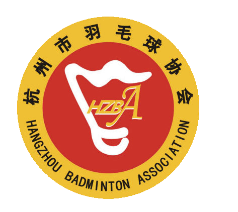 浙江省新时代先锋羽毛球联谊赛